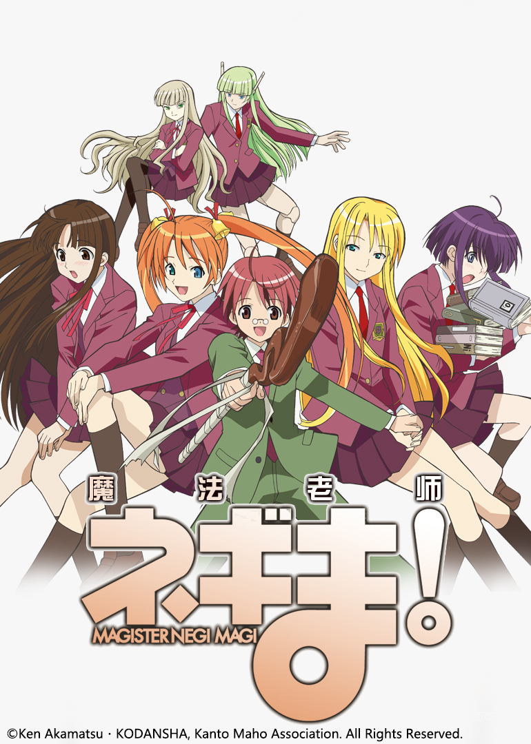 魔法老师 第1季