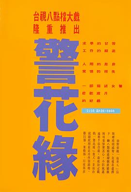 太平轮免费观看完整版