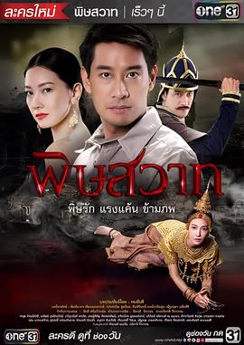 东北往事第二部一来播讲