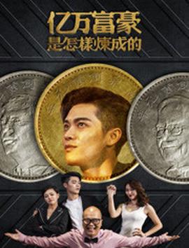 电影恭喜发财
