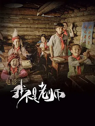 叶问 终极一战