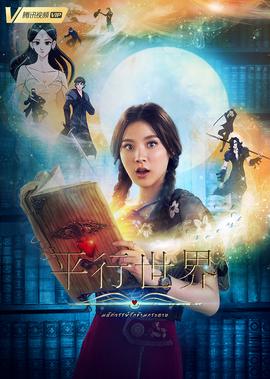寻秦记2018免费观看