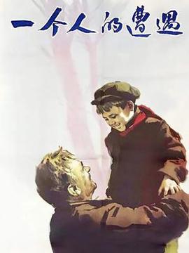 谎言的诞生电影在线观看