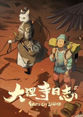 神雕侠侣电视剧古天乐爱奇艺