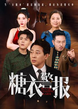愚昧年代纪录片