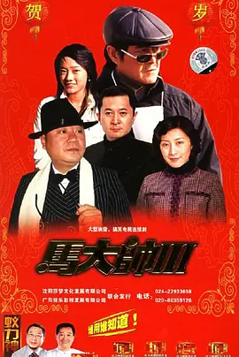名门绅士之珍爱妙方