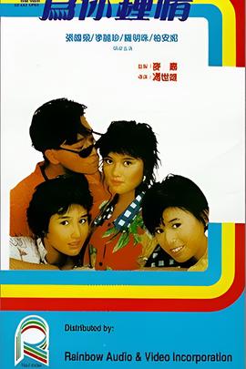 断掌顺娘1996岳翎版