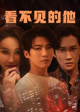 余罪第二季免费观看手机版