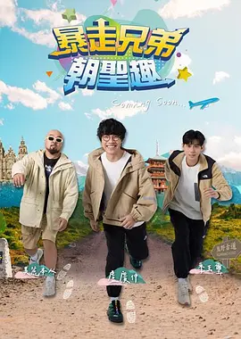 古惑仔7粤语在线播放