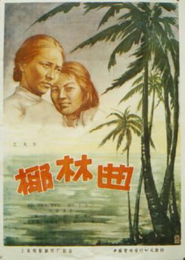觉醒电视剧免费观看