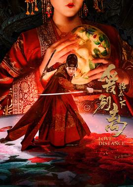 泰剧爱如潮涌