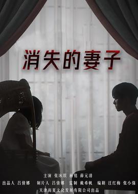 游侠红牡丹演员表