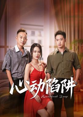 爱让我们在一起国语版在线观看