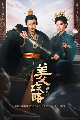 面试礼仪培训