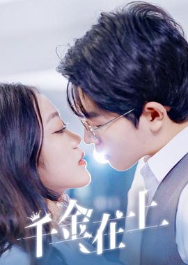 中华大丈夫电视剧在线观看