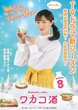 天机十二宫演员表