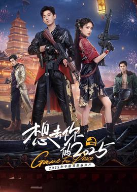 煎饼侠2电影完整版免费观看
