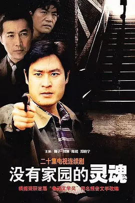 魔鬼山历险记2在线直播