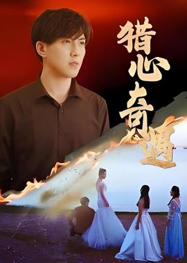 令人心动的offer第二季