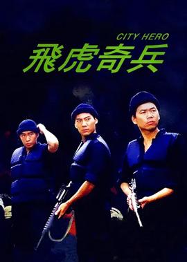 战火四千金三十集在线观看