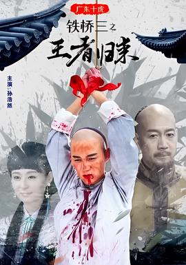耶稣受难