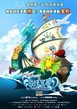香肠派对电影下载