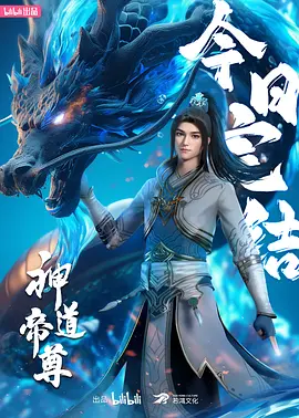 真爱如血第四季6