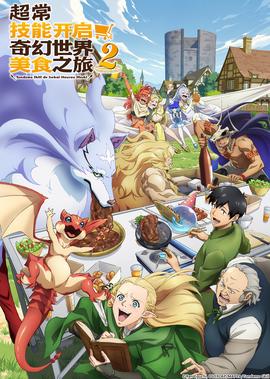 意料之外