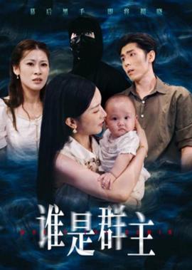 哪吒之魔童降世太乙真人