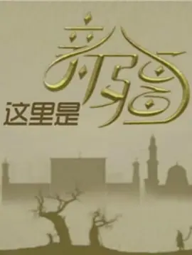 逃亡者2
