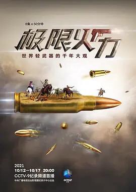 人在囧途在线观看免费