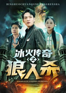 我在时间尽头等你电视剧