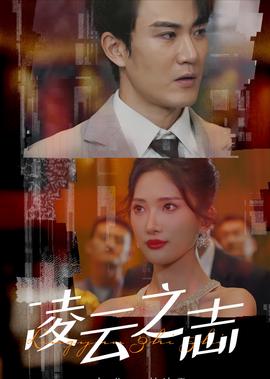 造型师电影