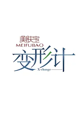 大侦探皮卡丘