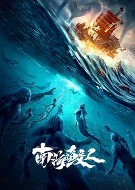 四大名捕2在线观看电影