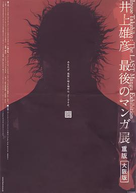 白日末路下载
