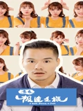 罗曼史2002主题曲