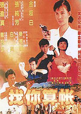 猎鹰1949黑狼