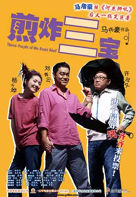 灵异侦缉档案3完整版国语