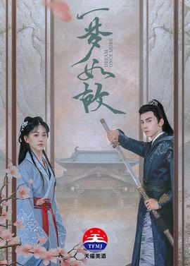 球手们第五季