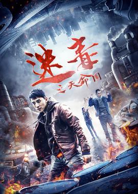 雪豹第40集完整版
