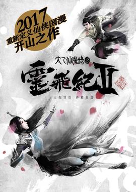 林允儿李易峰