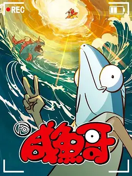神探夏洛克免费观看完整版