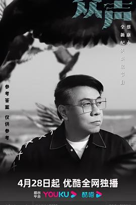 少年透明人图片