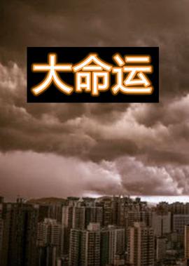 绝杀电视剧角色介绍