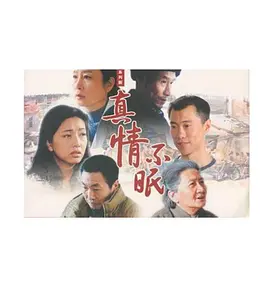 一代大商孟洛川电视剧优酷网