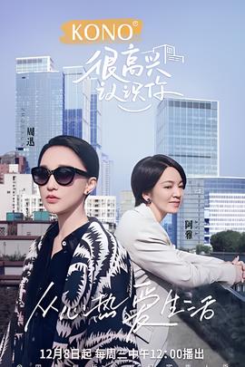 王牌对王牌第五季第三期