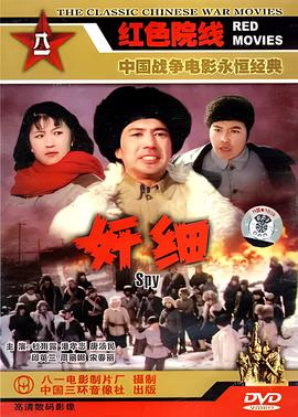 聊斋志异1