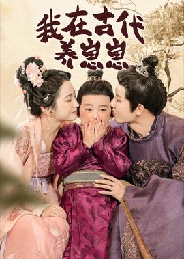 璀璨人生芒果tv免费完整版