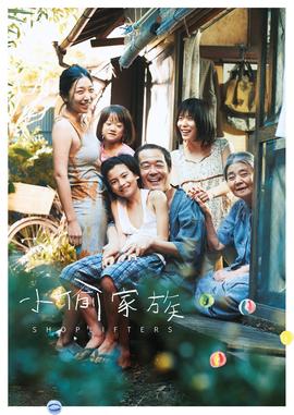 八百首映